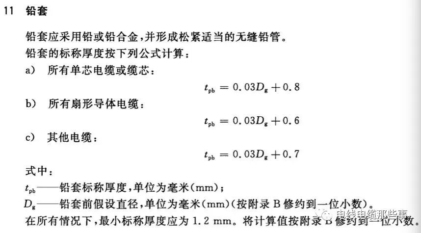 标准解读|GB/T 12706.1新旧标准对比分析的图2